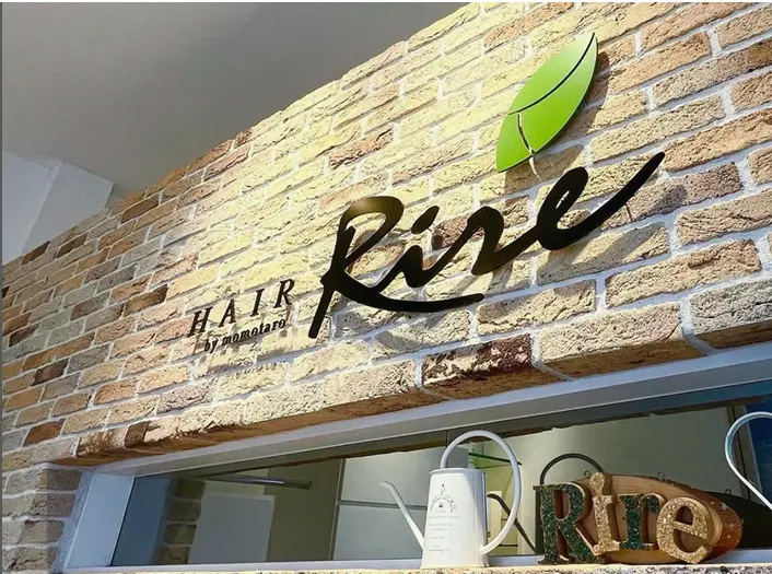 ヘアーリール曽根店の外観写真